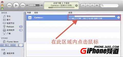 itunes下载速度太慢 itunes下载速度太慢怎么办