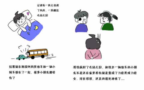 六十秒恐怖故事 三十秒的故事