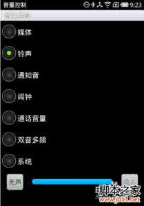 省电妙招 教你一招，手机怎样省电！