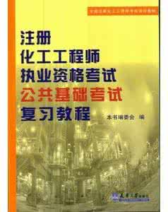 公共基础 公共基础知识复习资料(整理版) 公共基础