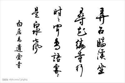 高校后勤研究杂志 禅诗 志勤《三十》