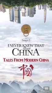 中国的秘密 纪录片 BBC纪录片《中国的秘密》第二集：中国式结婚