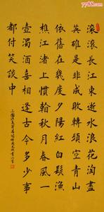 三国演义开篇 临江仙 《临江仙》凭什么成为巨著《三国演义》开篇词,中国顶尖诗词欣赏