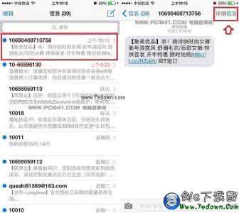 iphone6怎么屏蔽短信 iPhone6怎么屏蔽短信？