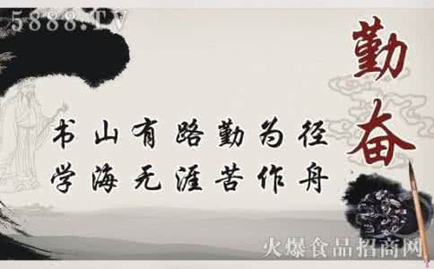 勤奋心灵鸡汤经典语录 经典语录：勤奋是一种被逼无奈，热爱是一种情不自禁