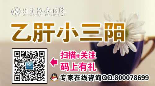 得了小三阳能活多久 小三阳能彻底治好吗 小三阳患者应加强调养