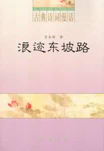 古典诗词漫话 古典诗词漫话(15册)