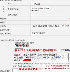 工行网上银行转账限额 工行网上银行怎么用 中国工商银行网上银行怎么转账
