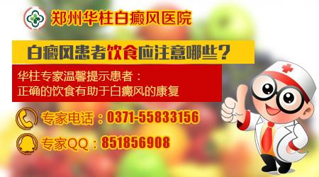 糖尿病的饮食禁忌 糖尿病的饮食禁忌 白癜风患者的饮食禁忌说明