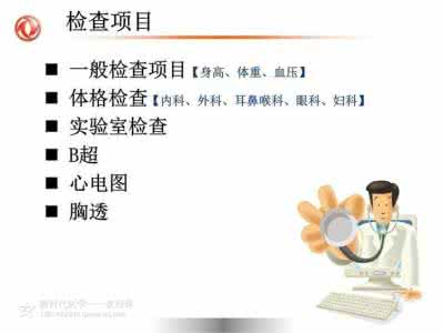 读懂体检报告 一秒教你读懂体检报告