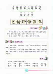 小学生朗读比赛主持稿 “读书易趣,经典养正”课文朗读决赛主持稿