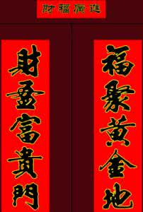 对联大全5字 对联（5）