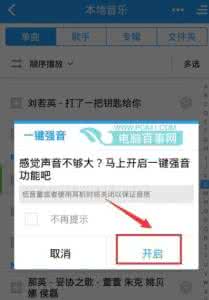 酷狗音乐声音忽大忽小 手机酷狗音乐声音太小怎么办