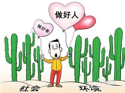 当哥有了钱 有了钱,才能当个好人