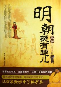 民国时期民间故事 揭秘清朝时期民间故事 面子值千金