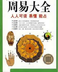 玄明易经风水 一玄堂：易经带给我们的64个人生感悟（二）