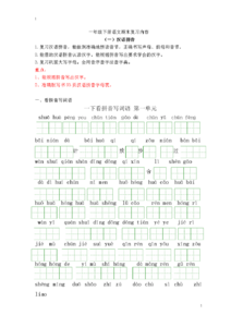 四面八方的近义词 补充词语，完成练习。1．一()而入五()四海()天动地千()一发()兵简政死得其()自言自()()往