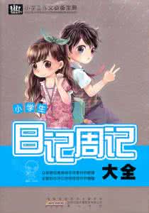 什么老鼠只有两只脚 早晨中午傍晚的作文 小时四只脚，中午两只脚，傍晚三只脚。(打三种人)