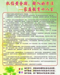 小学生家庭教育案例 家庭教育事件正反处理十八例