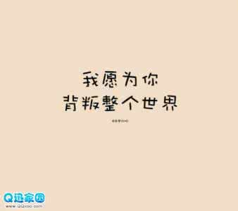 不要辜负自己 不要辜负自己 不要辜负最美的自己