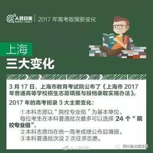 一张图看懂浙江新高考 一张图看懂高考前的N种状态