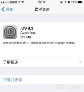 xcode 8.3.2 更新不了 iOS8.3更新了什么