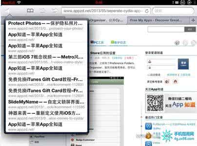 浏览器历史记录 iOS快速访问Safari浏览器历史记录