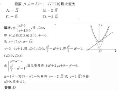 转化的数学思想 高考数学重点突破：转化和化归数学思想