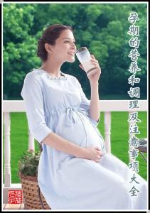 孕期每周营养食谱大全 孕期的营养和调理及注意事项大全