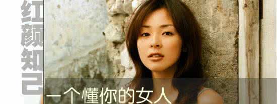 妻子情人红颜知己 一句话解释什么解释异性朋友、红颜知己、情人、老婆