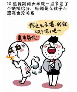一些很差的撩妹手段 坏坏的撩妹手段为什么招人喜欢?