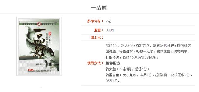 一品鲤最佳搭配 一品鲤最佳搭配 一品鲤和什么搭配?