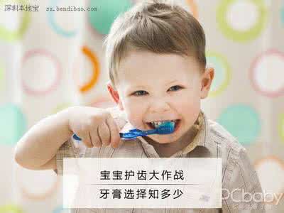小孩子用什么牙膏好 给孩子选牙膏的学问