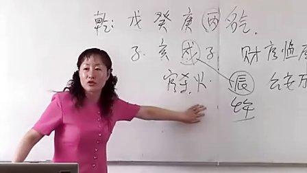 段建业盲派命理诀要 (589)(转载)盲派(段建业)看婚姻专辑 (四)