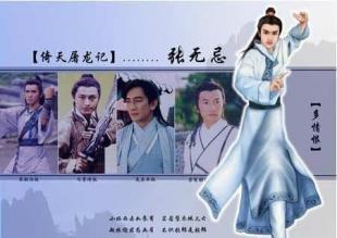 金庸笔下专情男主 金庸笔下五大男主历史上真的存在