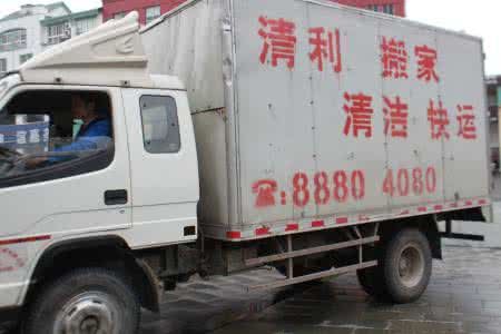 台州搬家公司 台州搬家公司 台州搬家公司有哪些