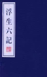 中国第一美人 “鲁迅心中的中国第一美人”