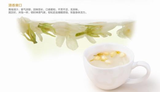 食疗保健的作用与意义 茉莉花茶食疗作用