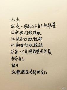 2017年励志语录 2015年励志语录【2】