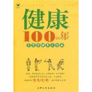 健康生活温馨提示 【健康知识】79个健康生活温馨提示，让你祛病延年！