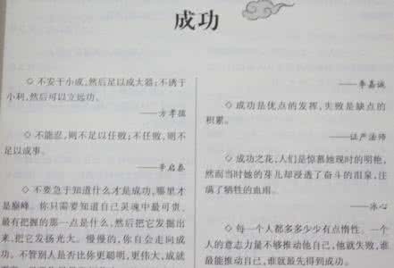 关于诚信的格言警句 关于自我鉴定格言警句