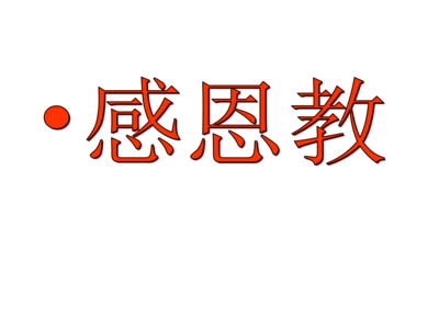 疯狂猜成语一颗爱心 我知道你对我有一颗爱心