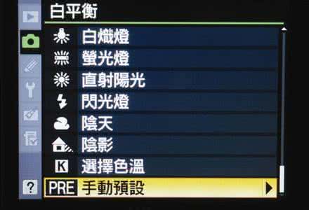 怎样调白平衡 白平衡怎么设置才准确？