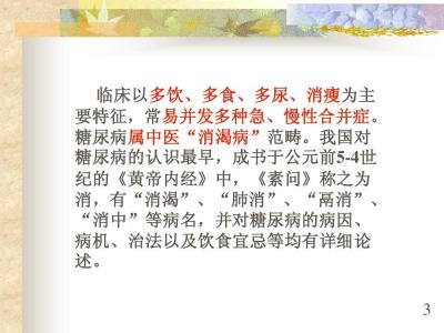 尿毒症世代祖传秘方 【祖传秘方】一张图推荐《五世祖传治疗糖尿病神效方“黄芪僵蚕汤”》