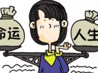 八字喜火的后天补救 十种后天补救命运的妙法