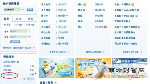 网络申请信用卡 网上如何申请信用卡 精
