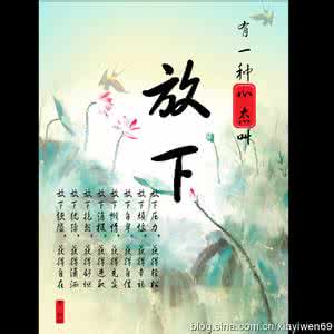 爱的累了放下的句子 心累了就学会放下