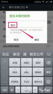 怎么修改微信群昵称 微信怎么修改我的群昵称