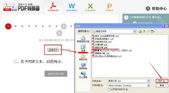 pdf转换成word转换器 pdf转换成word转换器 转 新生儿黄胆怎么办
