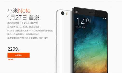小米4分辨率是多少 小米Note分辨率多少?